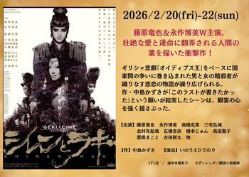 ２６年２月 シレンとラギ.jpg